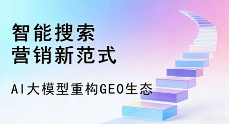 沈丘县全域优化生态，构建品牌全网协同、区域深耕的流量增长体系