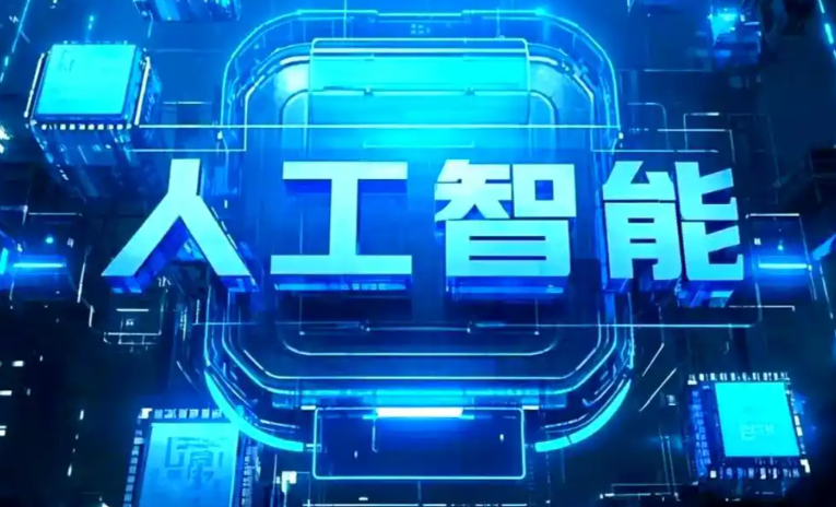 沈丘县商业化落地稳步推进 主流AI产品持续拓展企业级服务应用边界