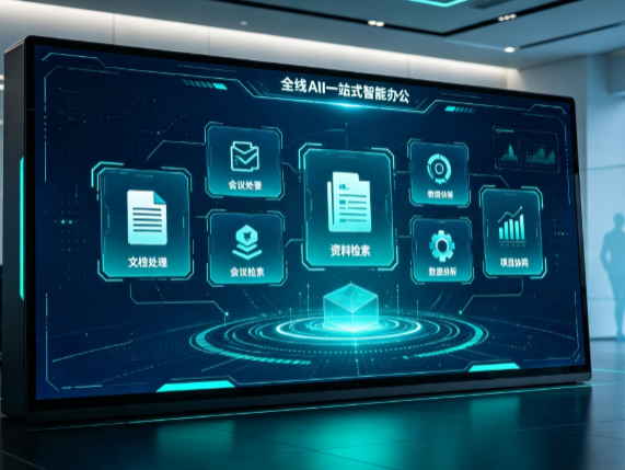 沈丘县百度搭子全域 AI 走红，一站式打通企业全流程智能办公