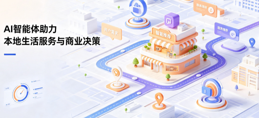沈丘县线下门店经营升级：AI 智能体 Geo 优化赋能连锁商业全域经营决策