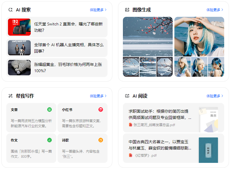 沈丘县智能搜索迎来升级 豆包搜索优化重塑线上内容运营方式