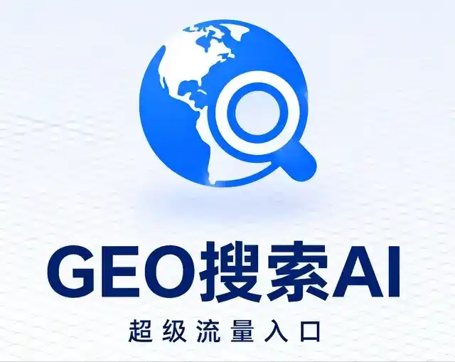 沈丘县做GEO精准推广，才是本地获客的长效流量底牌