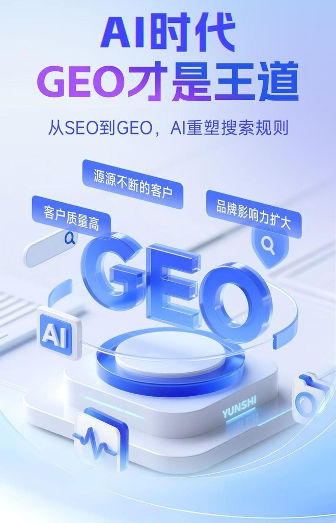 标准化赋能沈丘县本地数字营销 国硕AI重构国内GEO优化服务新生态